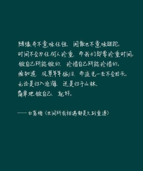 【 Ｇ.Ｙ.Ｃ】 One needs 3 things to be truly happy living in the world : some thing to do . some one to love . some thing to hope for . « 要得到真正的快乐，我们只需拥有三样东西：有想做的事，有值得爱的人，有美丽的梦. »