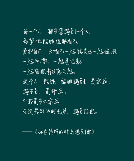 【 Ｇ.Ｙ.Ｃ】 One needs 3 things to be truly happy living in the world : some thing to do . some one to love . some thing to hope for . « 要得到真正的快乐，我们只需拥有三样东西：有想做的事，有值得爱的人，有美丽的梦. »