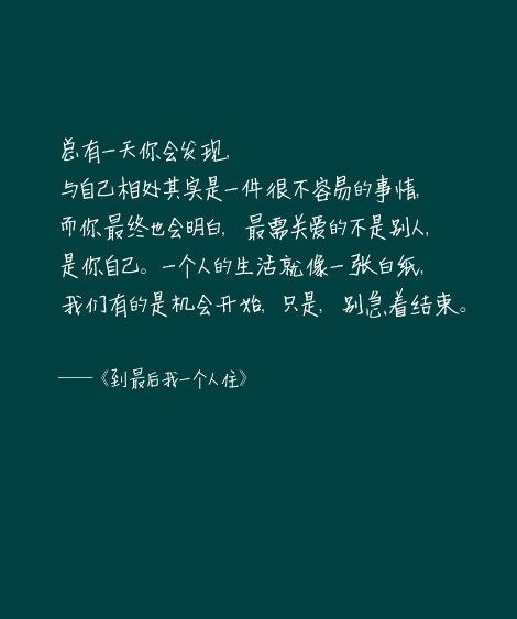 【 Ｇ.Ｙ.Ｃ】 One needs 3 things to be truly happy living in the world : some thing to do . some one to love . some thing to hope for . « 要得到真正的快乐，我们只需拥有三样东西：有想做的事，有值得爱的人，有美丽的梦. »