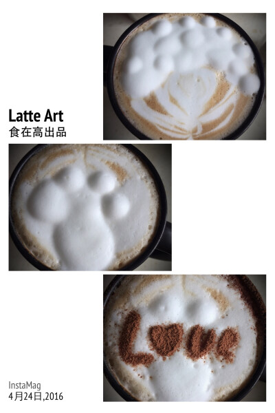 恋“Latte Art”