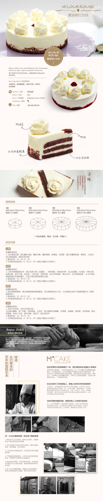 mcake蔓越莓红丝绒奶油生日宴会蛋糕