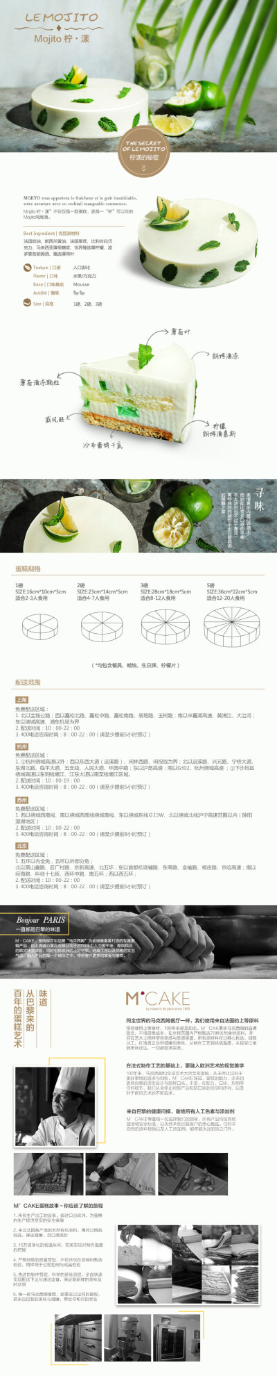 mcake柠.漾柠檬新鲜慕斯生日宴会蛋糕