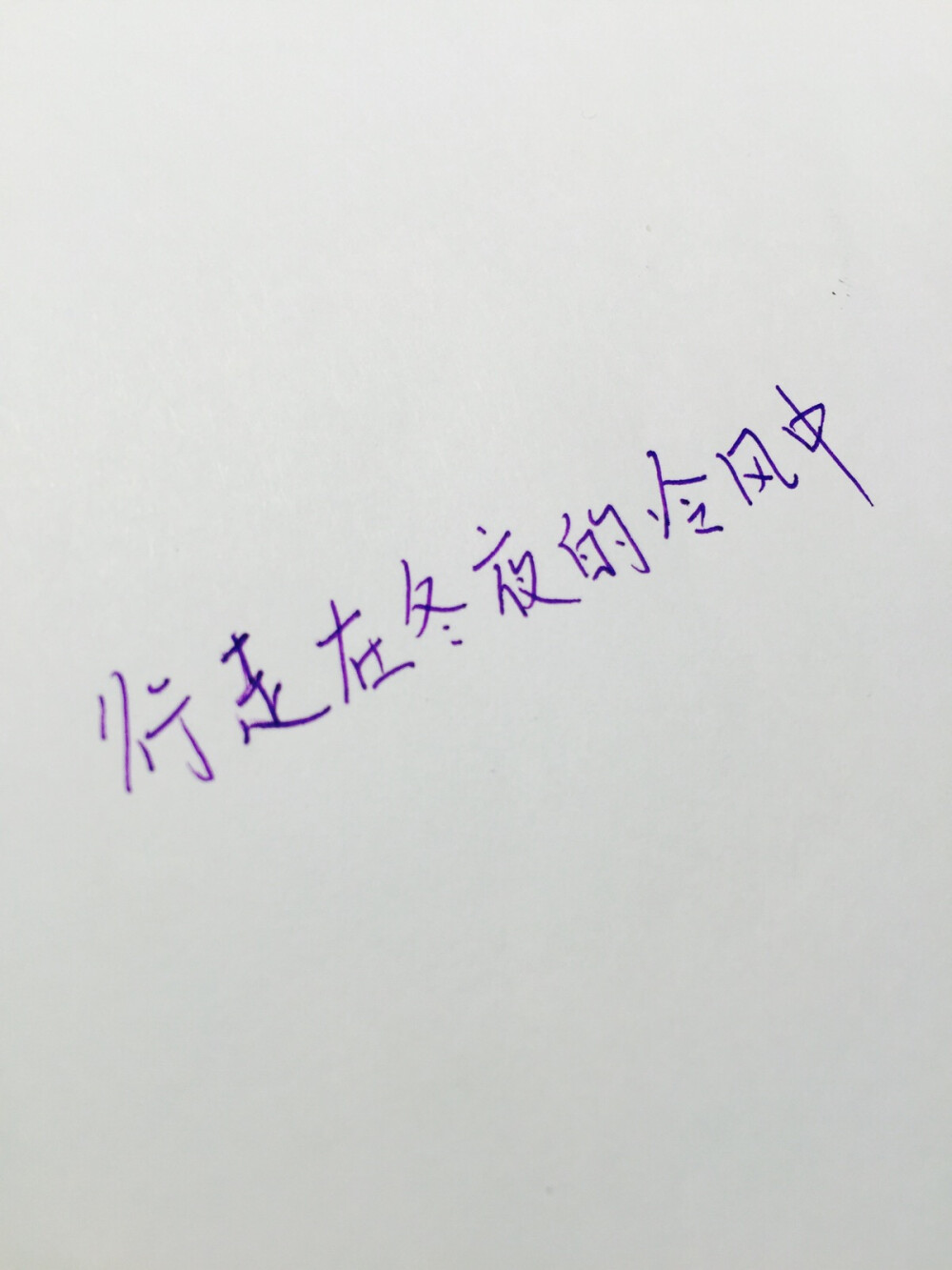 手写。