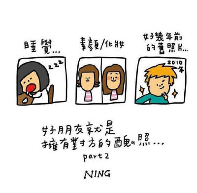 谢谢你陪伴我无数个春夏秋冬ins：ningoo_