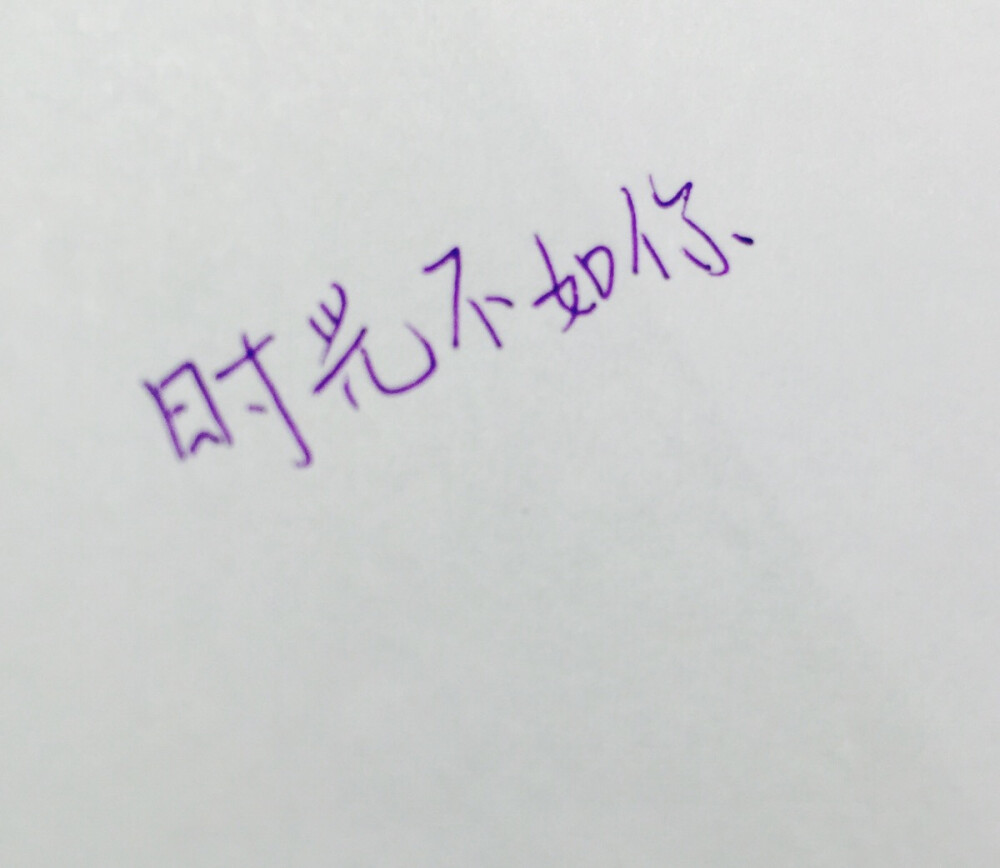 手写。