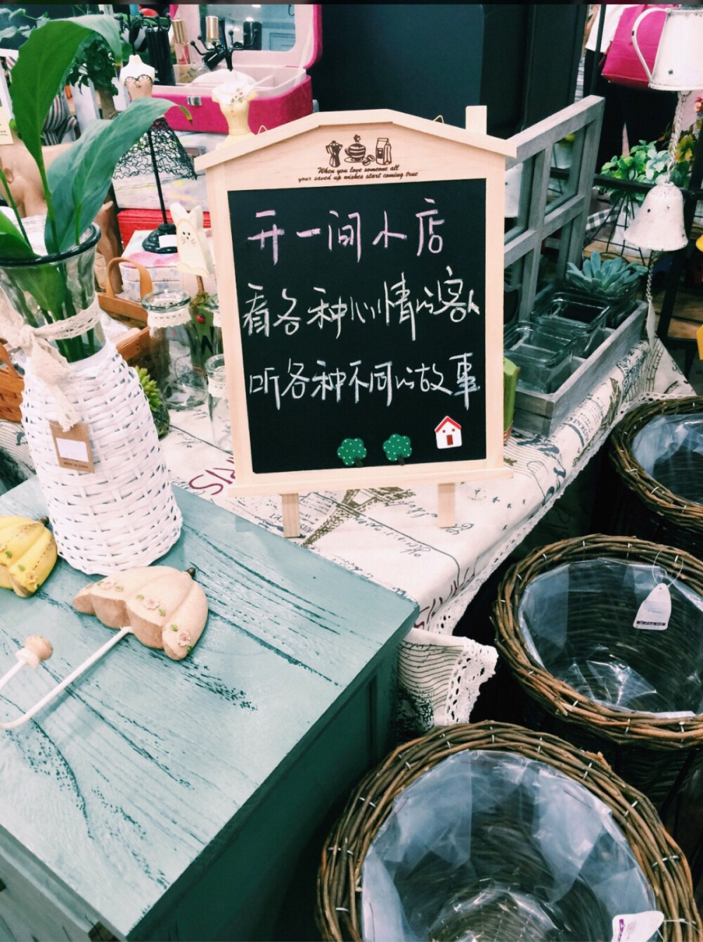 开一间小店