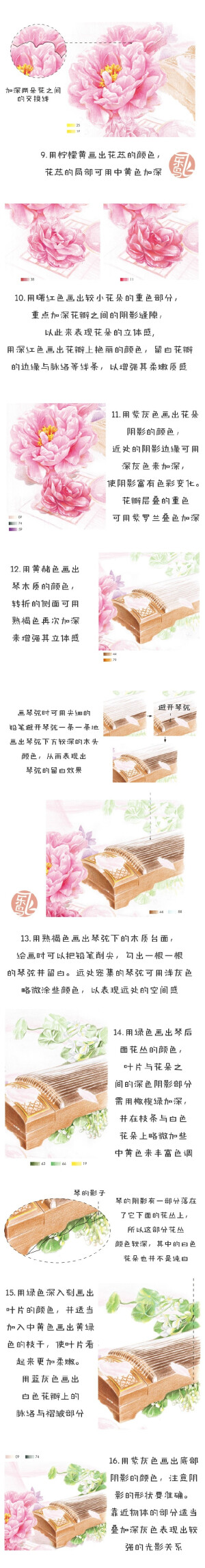 每天10分钟,跟飞乐鸟学画画-波动琴弦，每一根都是思念的余音-连载3.做手账素材也不错哦.想看到全过程的小伙伴们可到本专辑里来学习哦.出自-飞乐鸟.
