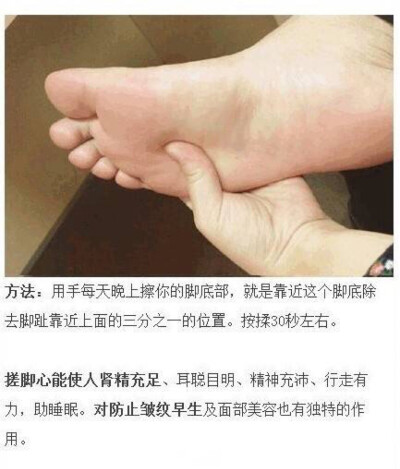 挠脚心 - 高清图片，堆糖，美图壁纸兴趣社区