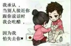 永远的爱情