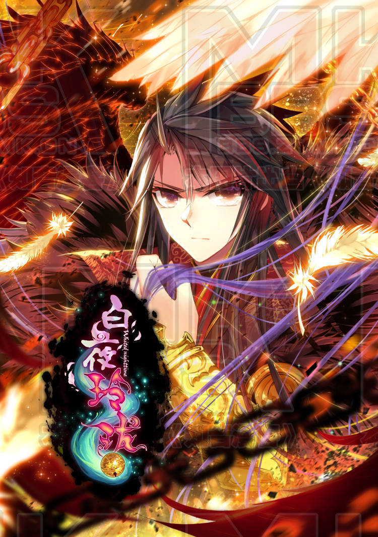 知音漫客白夜玲珑帝鸿国漫古风