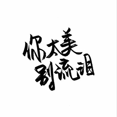 中意