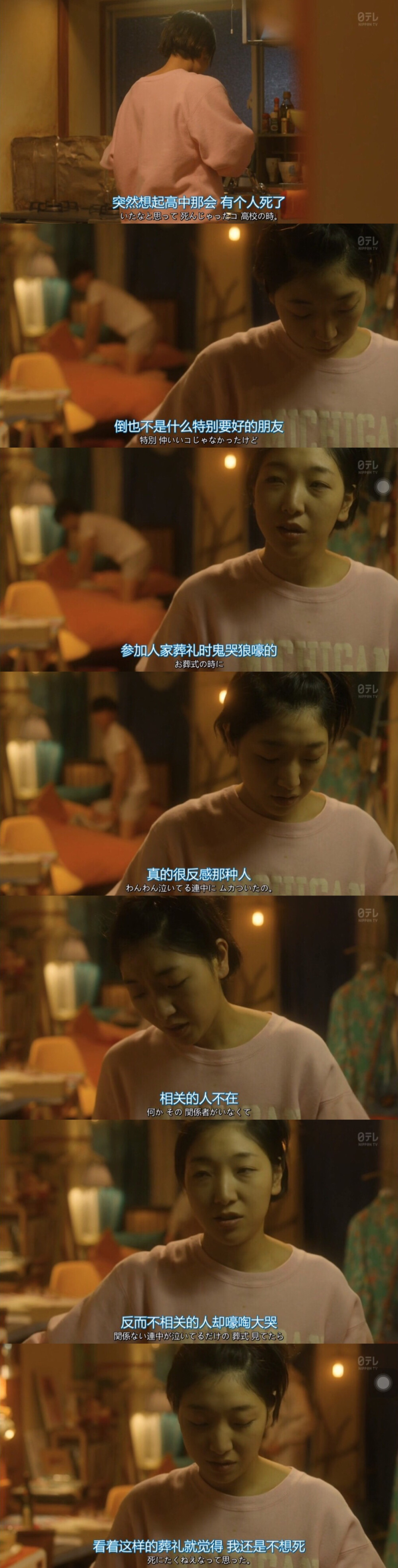 宽松世代又如何