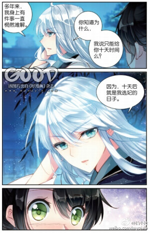 簪中录纪念画册 簪中錄（全四冊+ 紀念畫冊）