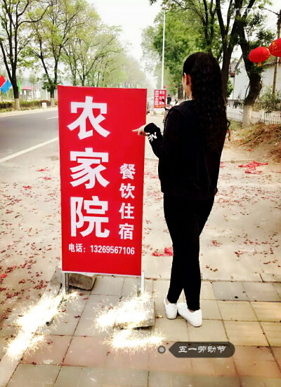 恭喜自家姑姑农家院开业。提供住宿 餐饮 烧烤等 地址：密云县穆家峪镇九松山村「九裕民俗饭庄」近水库5分钟！有来密云玩儿的可以来这家农家院哦。赞我噻，方便的可以帮我推荐下。自家开的。