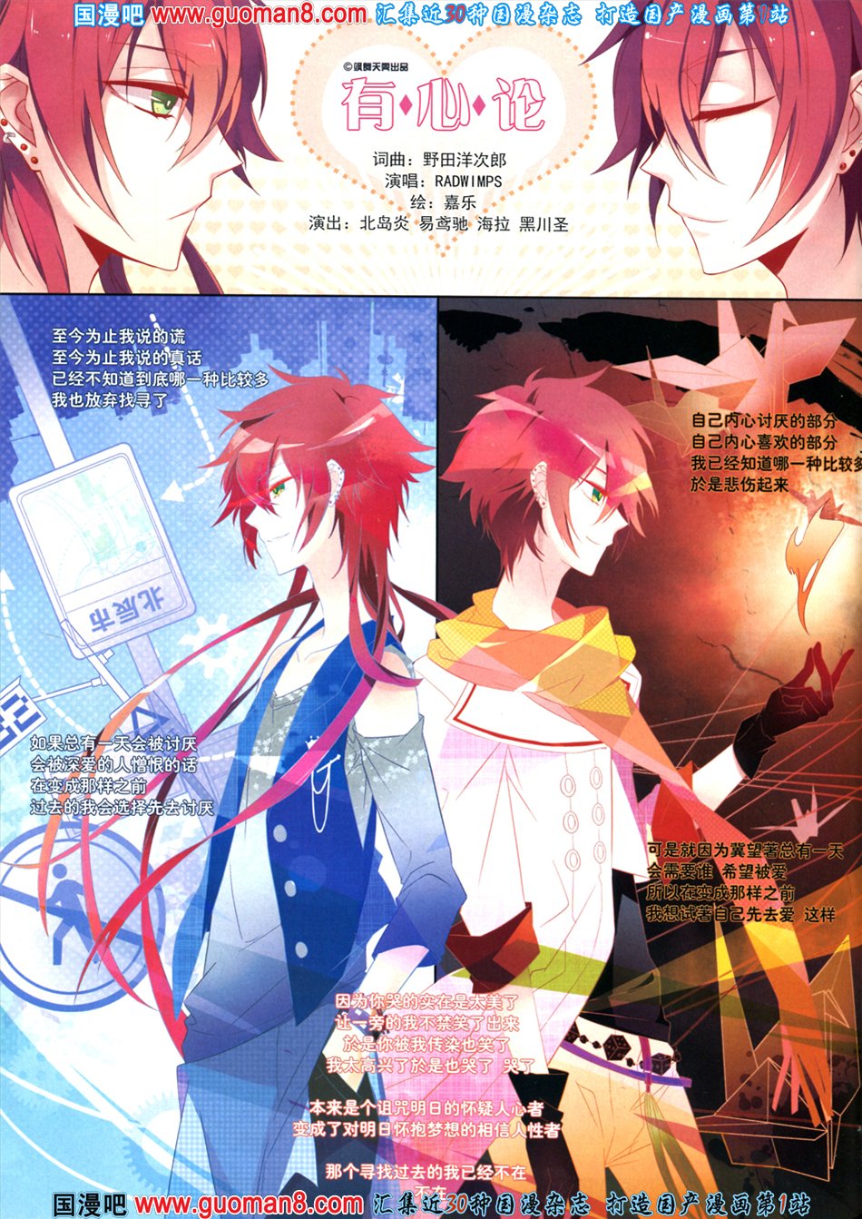 乐绘馆有心论1