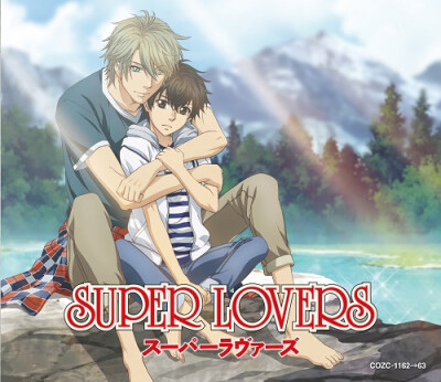 四月新番动画《 超级恋人-SUPER LOVERS 》OP歌曲专辑封面图片欣赏♪
【专辑名】《欢迎回来。》（おかえり。）
【发售日】2016年5月11日
【歌】矢田悠祐
