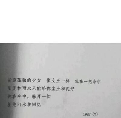 文字收集