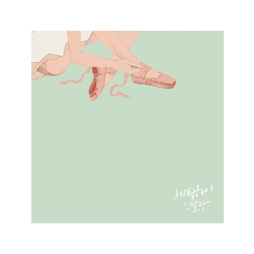 《SHOE BOX -Japan Edition-》歌手：Epik High