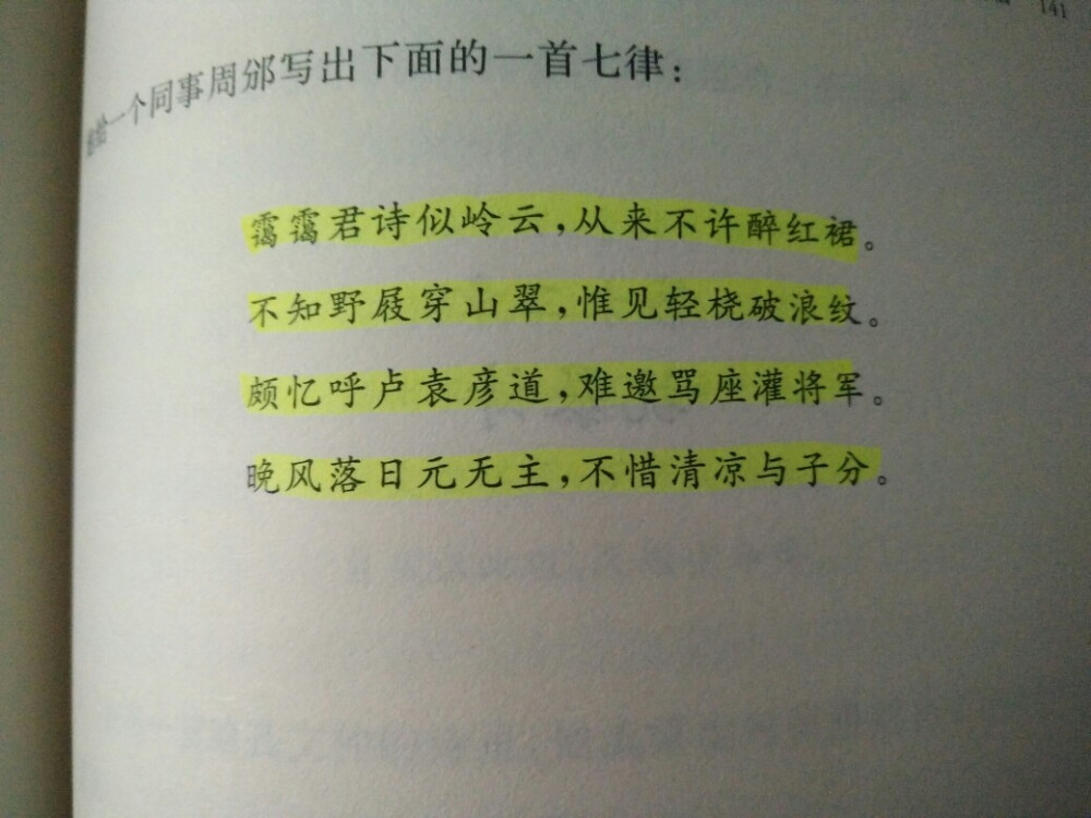 《苏东坡传》