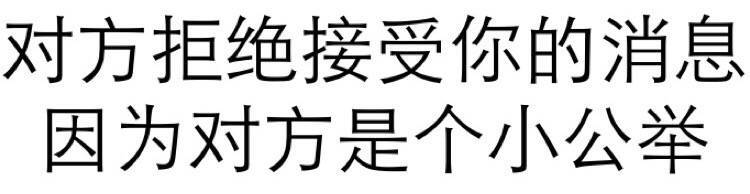 纯文字表情包