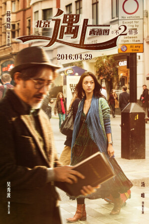 电影：《北京遇上西雅图之不二情书》
被里面的那对老夫妻感动到了