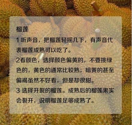 教你挑水果