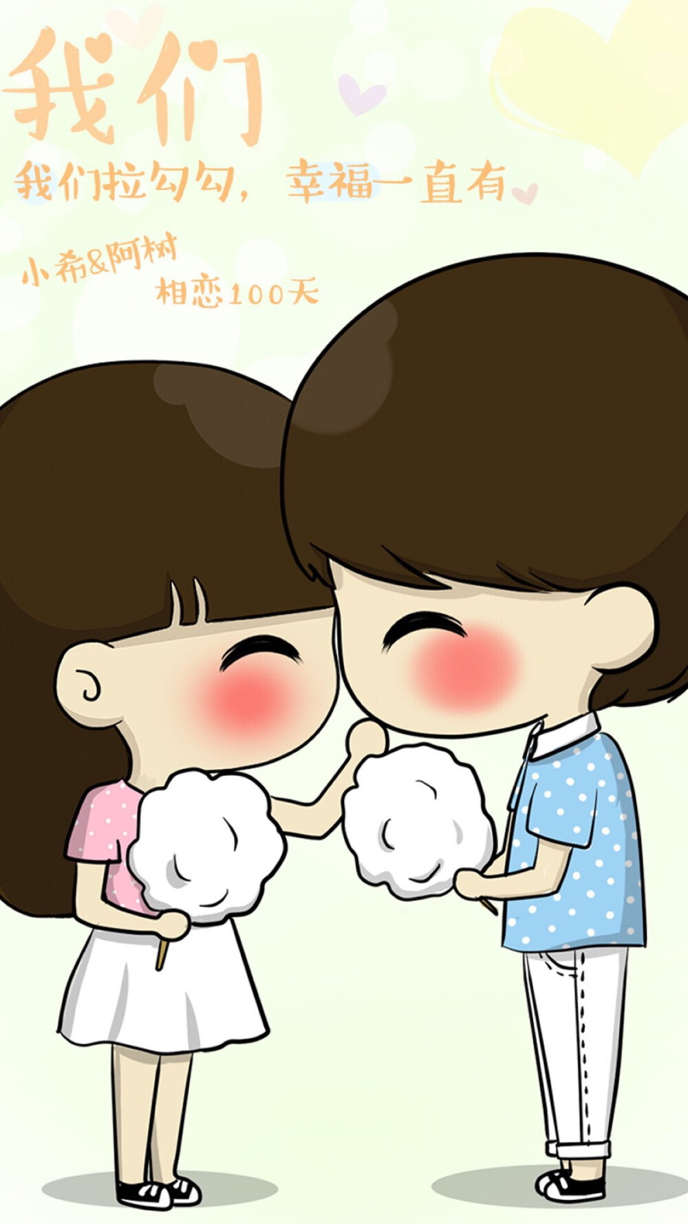 小希与阿树壁纸