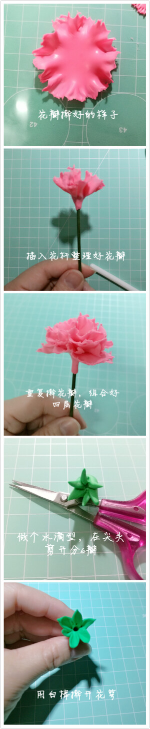 2016#粘土教程#送给妈妈的花 母亲节 康乃馨教程（二）♥by暮珥