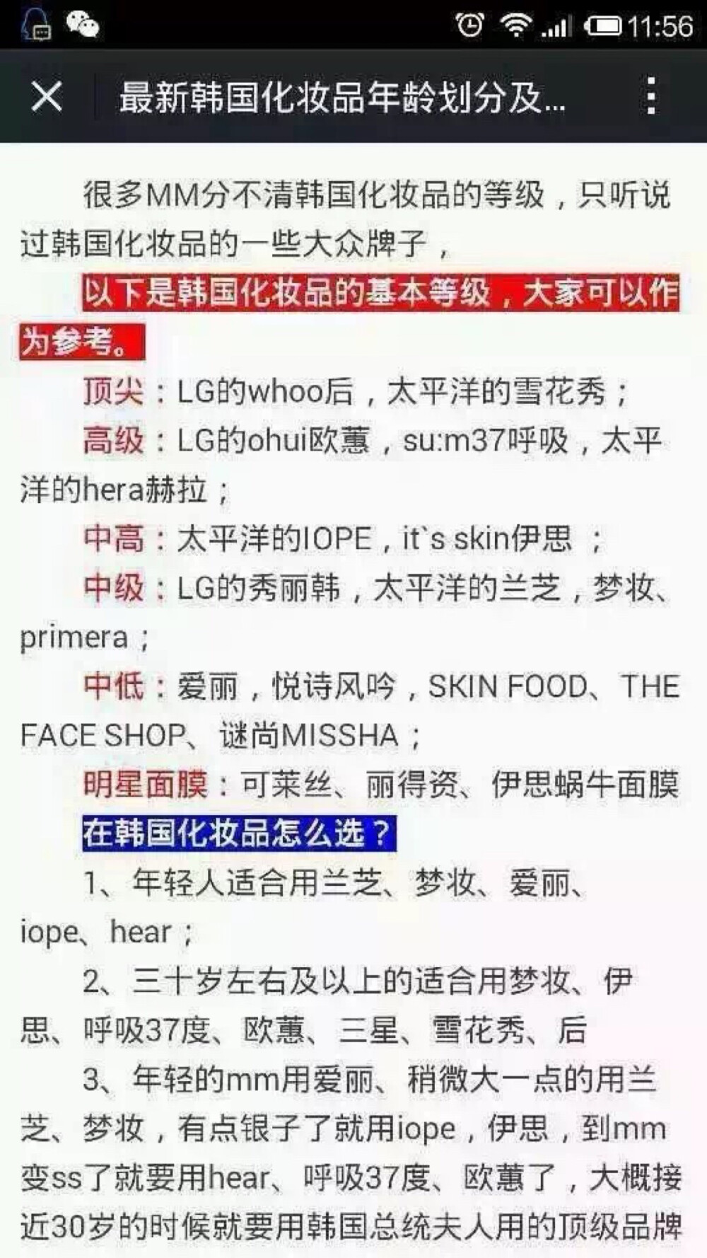 护肤品