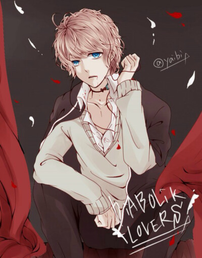  魔鬼恋人 DIABOLIK LOVERS 