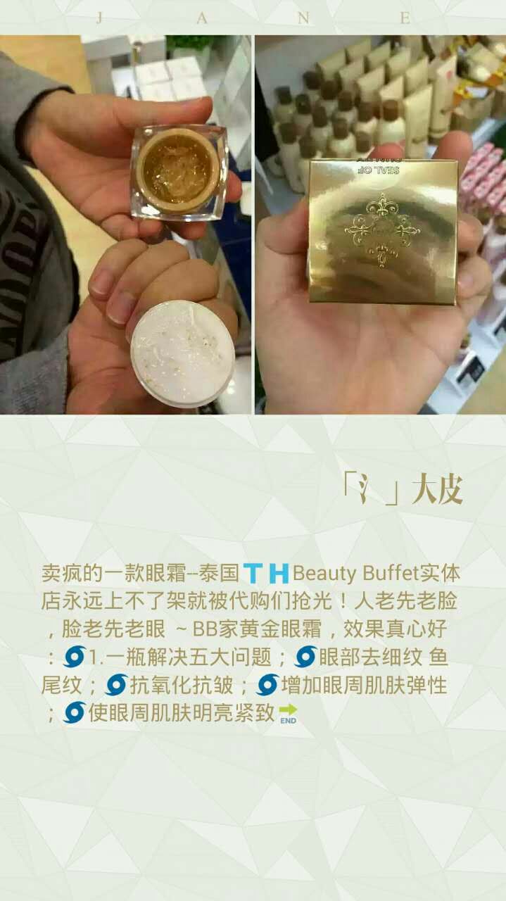 炒鸡好用的眼霜