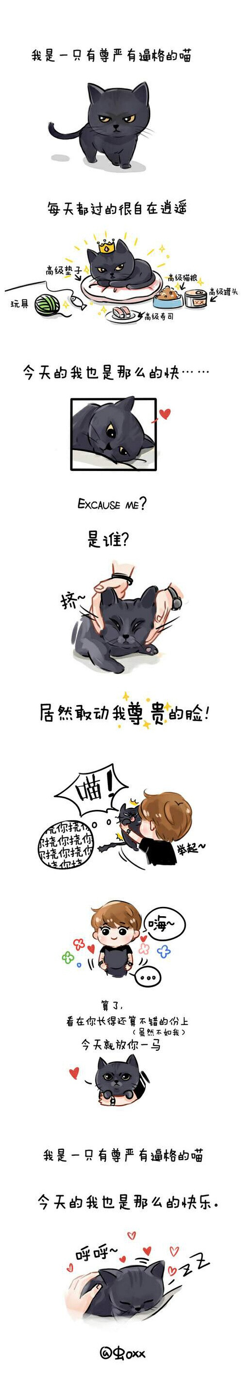 exo卡通图 鹿晗和他的cat大人~ 欢迎收藏~