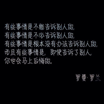 文字壁纸 名人名言 摘抄 #Cuz You 're My Dearest# 我一直觉得，交流是一件悲伤的事情，被理解是一件奢侈的事情。
