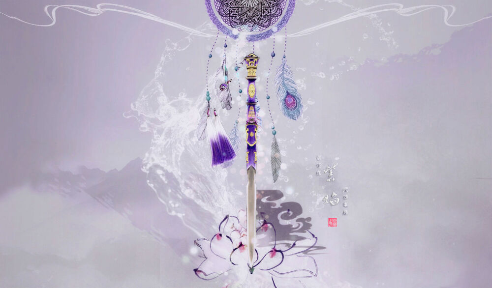 紫焰剑持有者清香白莲素还真