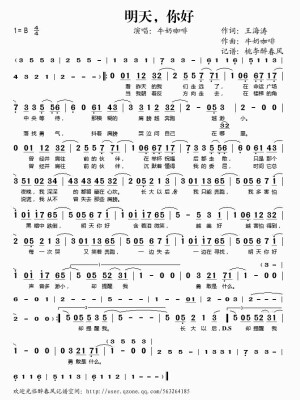明天，你好       简谱