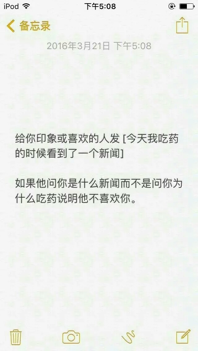 敢去试么反正我不敢 by明矾