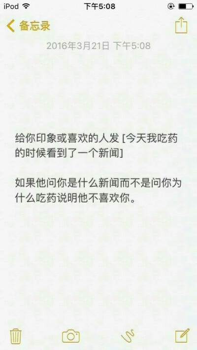 敢去试么反正我不敢 by明矾