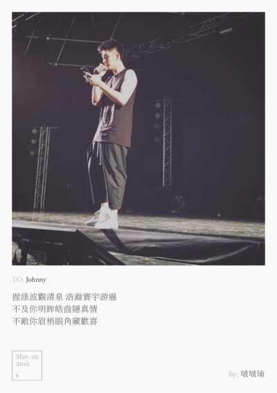 #黄景瑜#
這個城市下著雨
彷彿每一丝空氣都在說著想你
你那裡是如何天氣
可有美好心情@Johnny黄景瑜