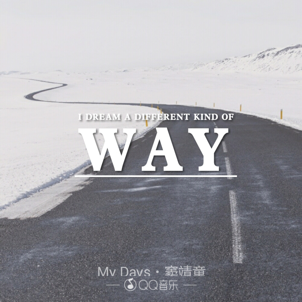 窦靖童 歌词 壁纸my days