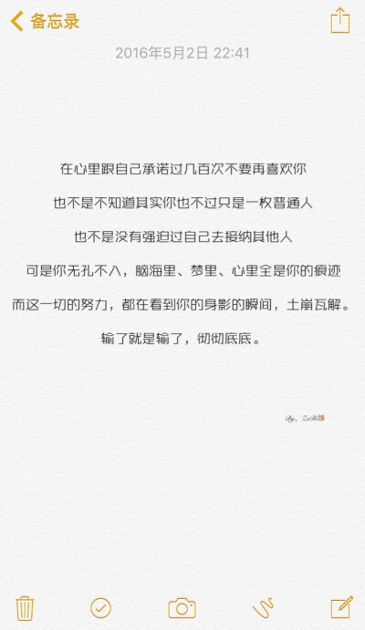 在心里跟自己承诺过几百次不要再喜欢你，也不是不知道其实你也不过只是一枚普通人，也不是没有强迫过自己去接纳其他人?？墒悄阄蘅撞蝗?，脑海里、梦里、心里全是你的痕迹。而这一切的努力，都在看到你的身影的瞬间，…