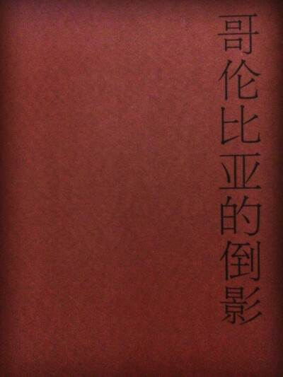 生命中太多人事物，如越窑的盌，喜欢得真切固执，却终不能得。—有感于木心的《童年随之而去》