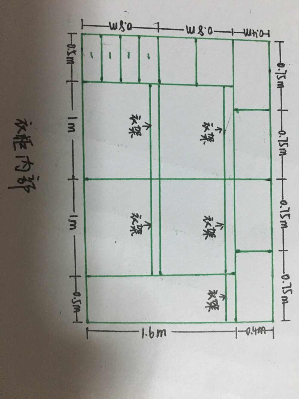 卧室衣柜内部