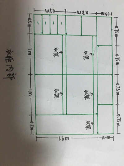 卧室衣柜内部