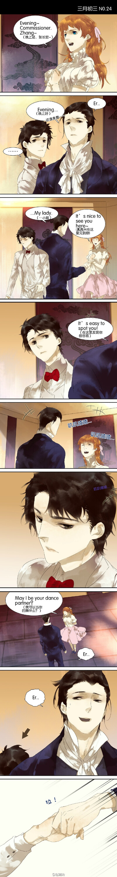 #启红#老九门#盗墓笔记同人