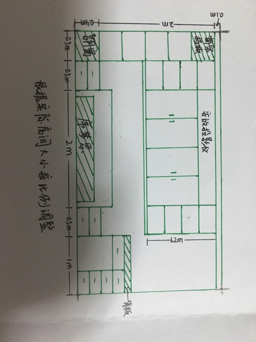 卧室切面