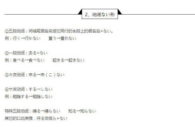 日语动词九种变形方法大全