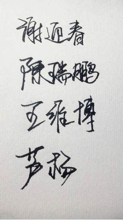 字体