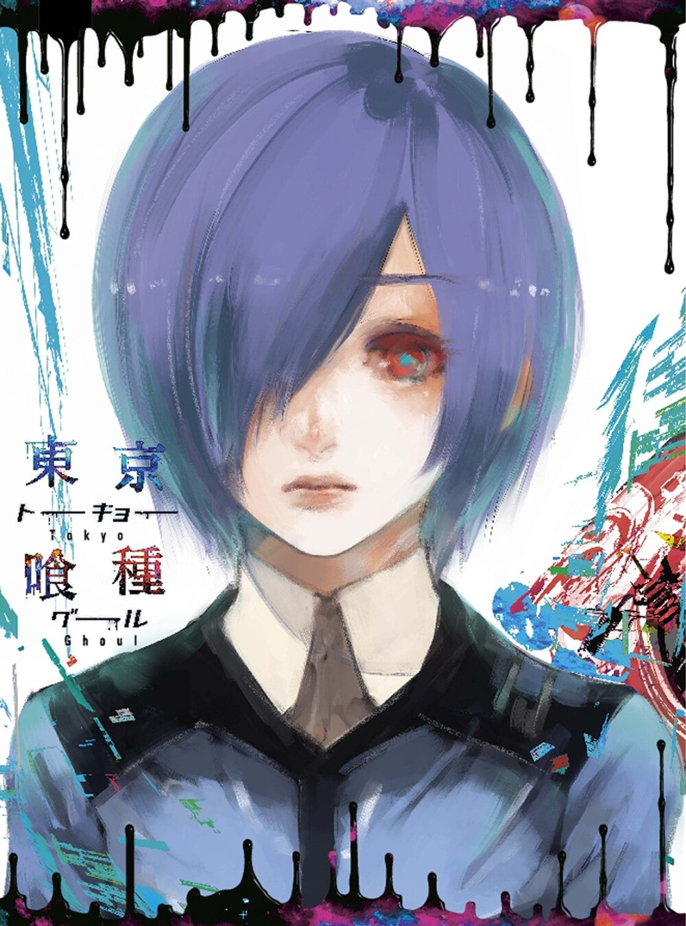 東京喰種 EXTRA CD vol.2 1st Mini Soundtrack——金木小天使的怎么可以错过！话说作曲的やまだ豊才25岁。。。小伙子实在是很有前途呀，为东尸作的曲子像Glassy Sky、On My Own 、季節は次々死んでいく 、Licht und Schatten等等都很火呀~果断加入收藏~~