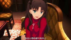 远坂凛 大小姐 截图