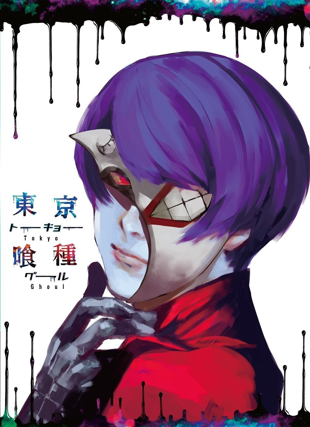 東京喰種 EXTRA CD vol.3——金木小天使怎么可以错过！自恋又BT男